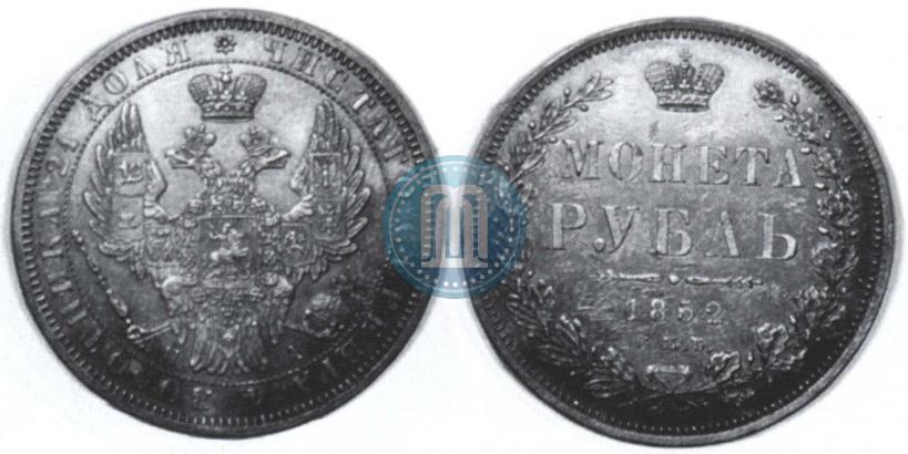 Picture 1 rouble 1852 year СПБ-ПА 