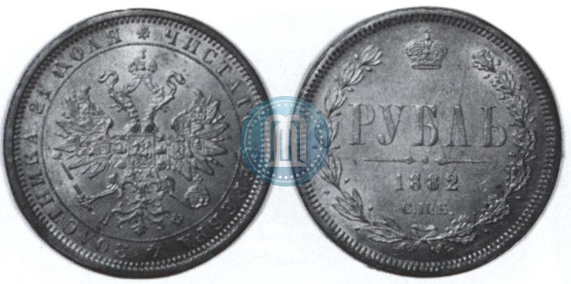 Picture 1 rouble 1882 year СПБ-НФ 