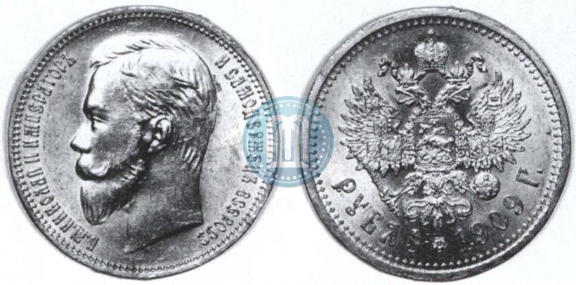 Picture 1 rouble 1909 year (ЭБ) 