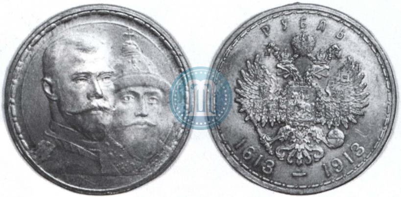Picture 1 rouble 1913 year (ВС) "In commemoration of tercentenary of Romanov's dynasty"