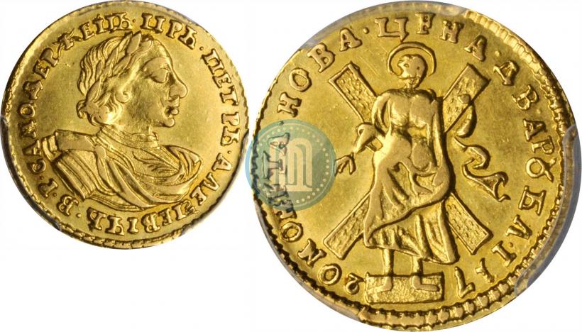 Фото 2 рубля 1720 года  