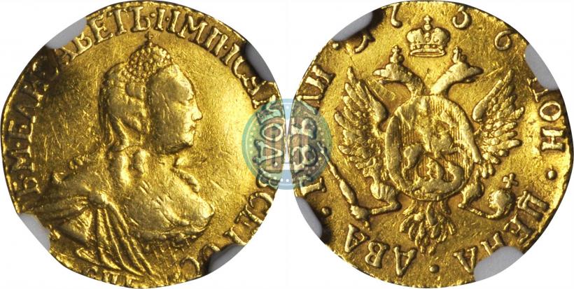 Фото 2 рубля 1756 года СПБ 