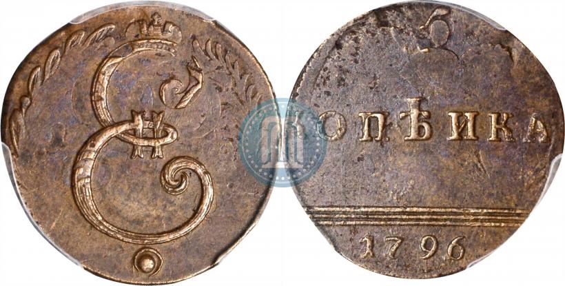 Picture 1 kopeck 1796 year  