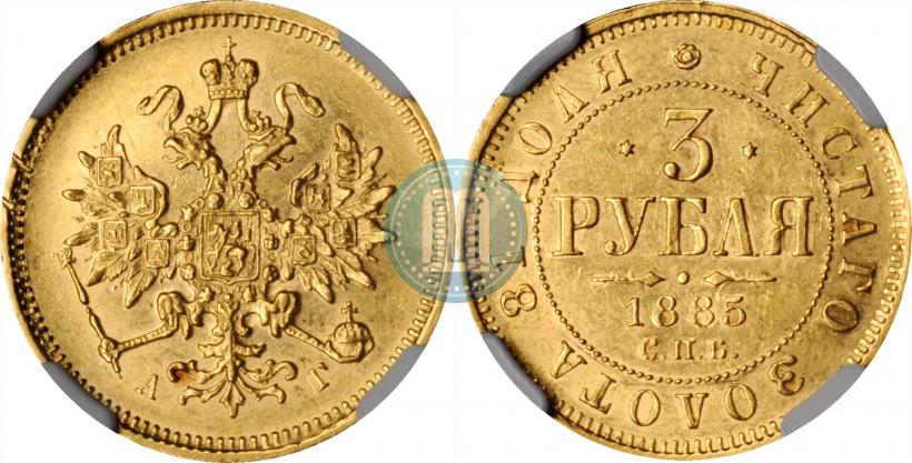 Picture 5 roubles 1866 year СПБ-НІ 