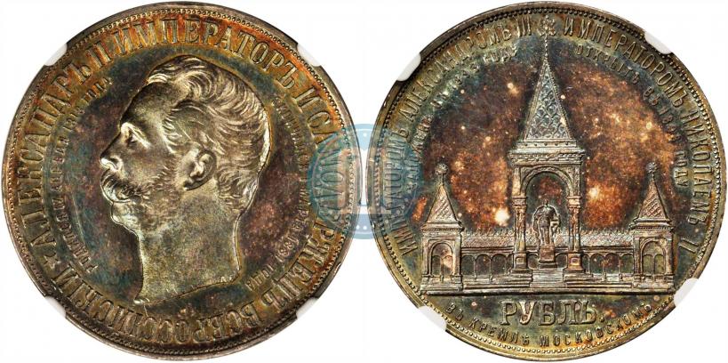 Picture 1 rouble 1898 year (АГ)-А.Г. "Alexander II Monument "