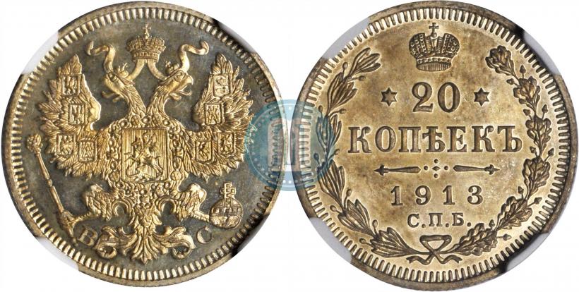 Picture 20 kopecks 1913 year СПБ-ВС 