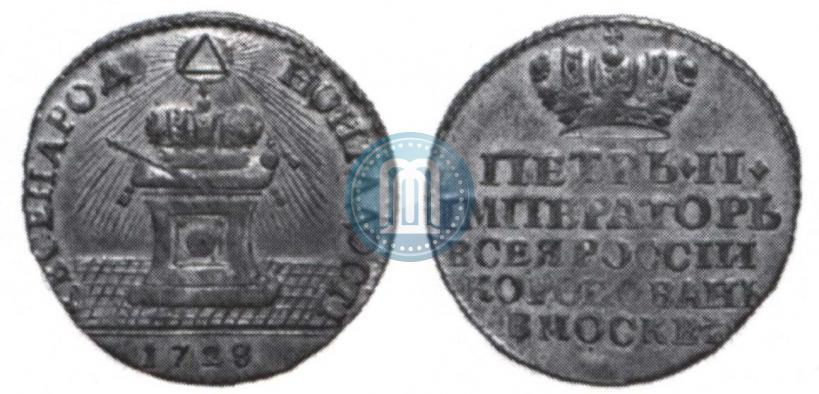 Фото Жетон 1728 года  "Коронация Императора Петра II"