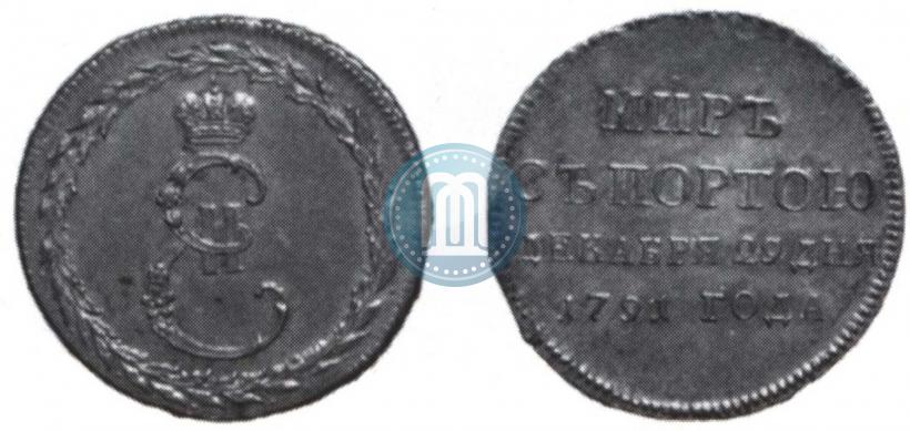 Фото Жетон 1791 года  "Заключение мира с Турцией"