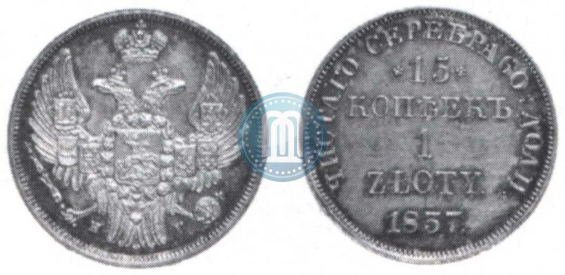 Picture 15 kopecks - 1 złoty 1837 year НГ 