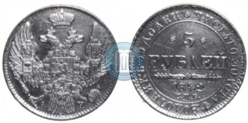 Picture 5 roubles 1842 year СПБ-АЧ 