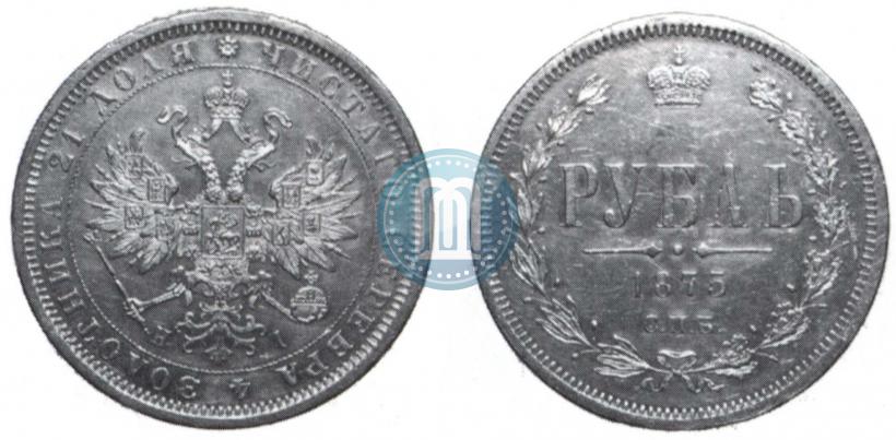 Picture 1 rouble 1875 year СПБ-НІ 