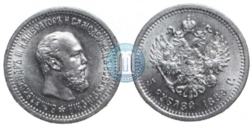 Фото 5 рублей 1889 года (АГ) 