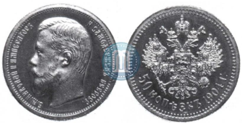 Фото 50 копеек 1904 года (АР) 