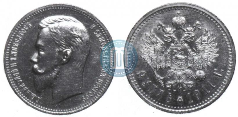 Picture 1 rouble 1911 year (ЭБ) 