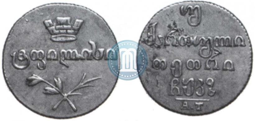 Picture Doble abaz 1827 year АТ 
