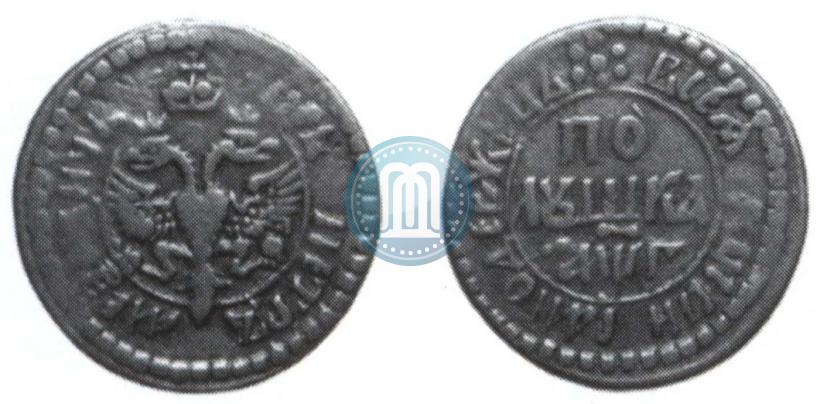 Фото Полушка 1703 года  