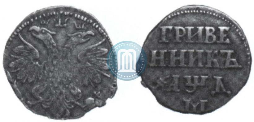 Фото Гривенник 1704 года М 