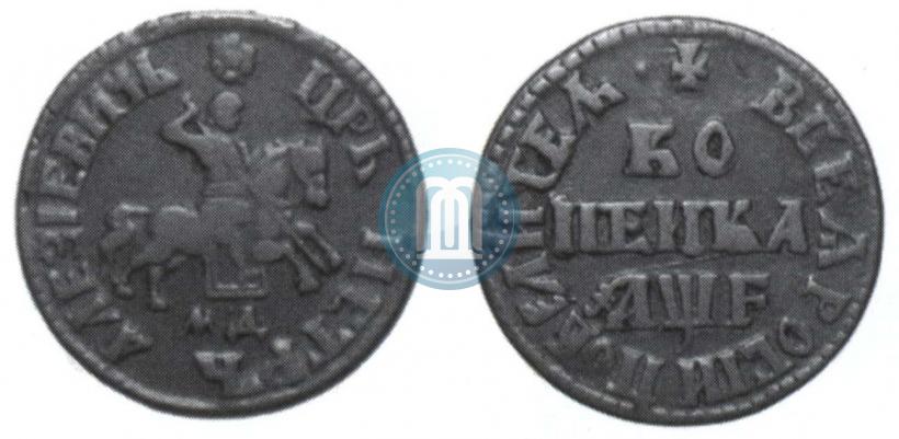 Фото 1 копейка 1705 года МД 