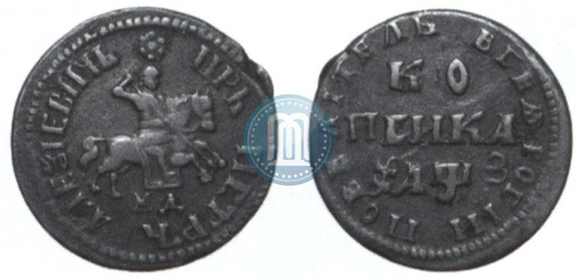 Фото 1 копейка 1707 года МД 