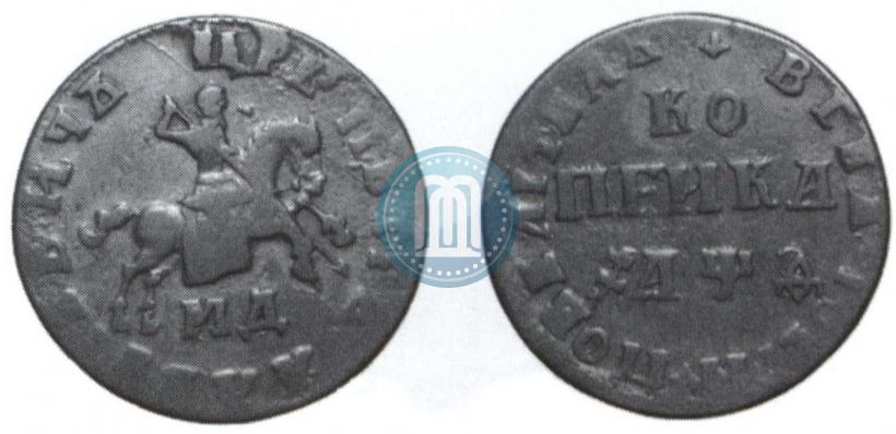 Фото 1 копейка 1709 года БК 