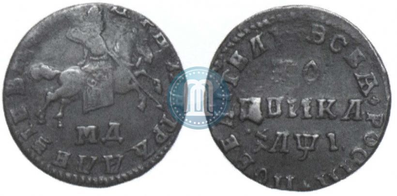 Фото 1 копейка 1710 года МД 