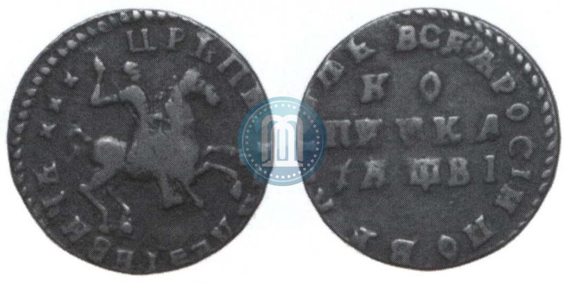 Picture 1 kopeck 1712 year  