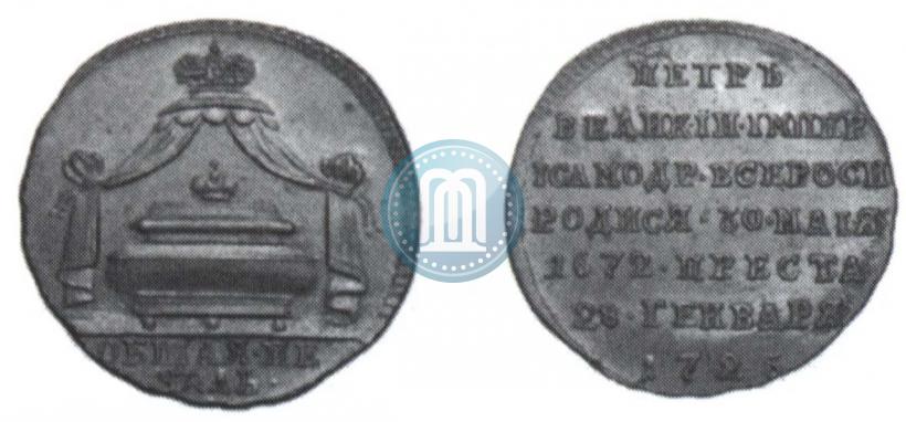 Picture Token Coin 1725 year  "On the death of Emperor Peter I"