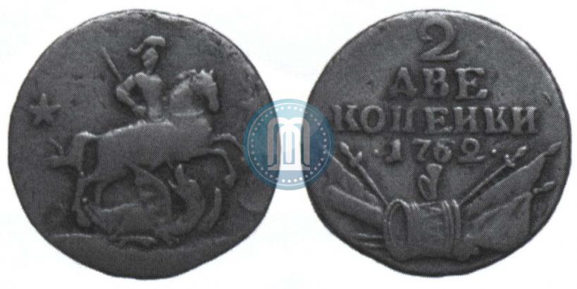 Picture 2 kopecks 1762 year  