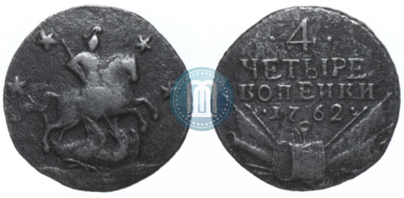 Фото 4 копейки 1762 года  