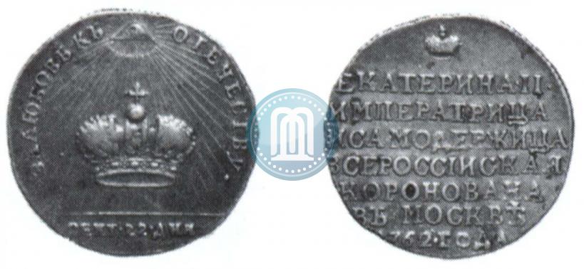 Фото Жетон 1762 года  "Коронация Императрицы Екатерины II"