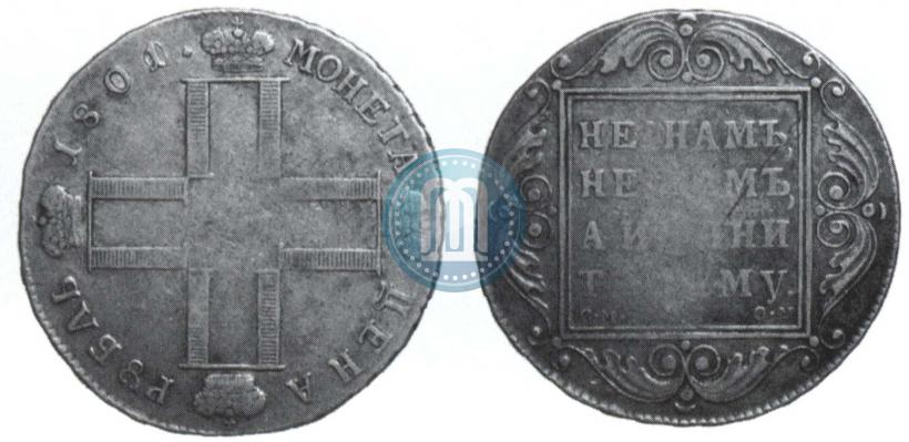 Picture 1 rouble 1801 year СМ-ОМ 