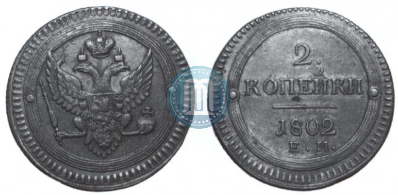 Picture 2 kopecks 1802 year ЕМ 