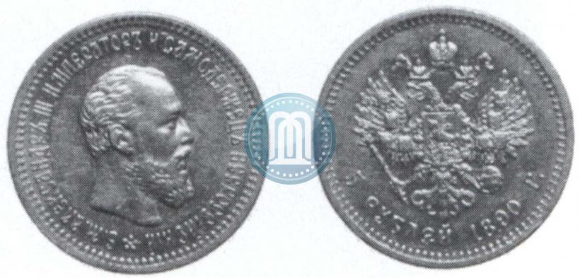 Picture 5 roubles 1890 year (АГ) 