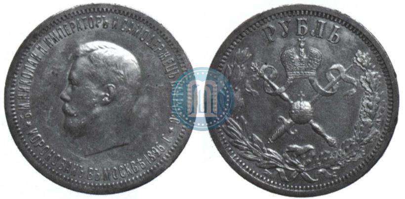 Picture 1 rouble 1896 year (АГ) "On the coronation of the Emperor Nicholas II"
