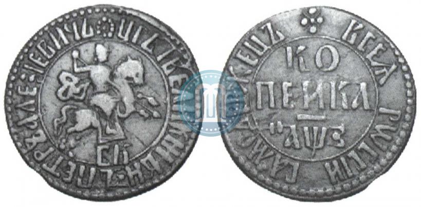 Фото 1 копейка 1707 года МД 