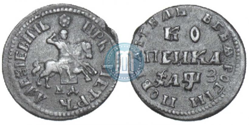 Фото 1 копейка 1707 года МД 