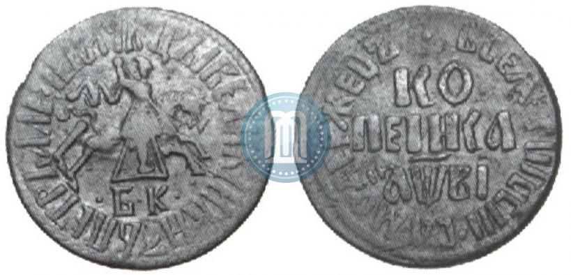 Фото 1 копейка 1712 года БК 