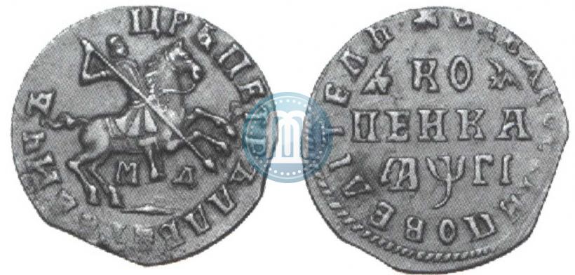 Фото 1 копейка 1713 года МД 
