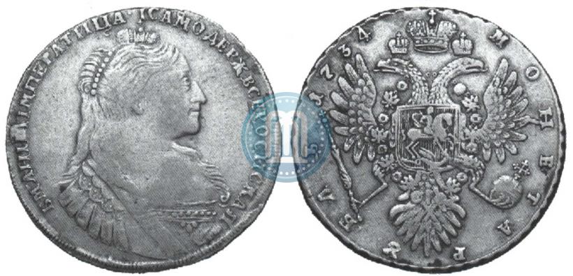 Фото 1 рубль 1734 года  "Тип 1735 года"