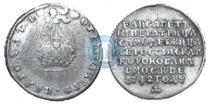Picture Token Coin 1742 year  "On the coronation of Empress Elizabeth"