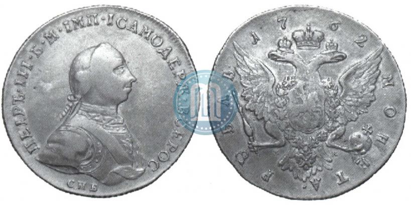 Picture 1 rouble 1762 year СПБ-НК 