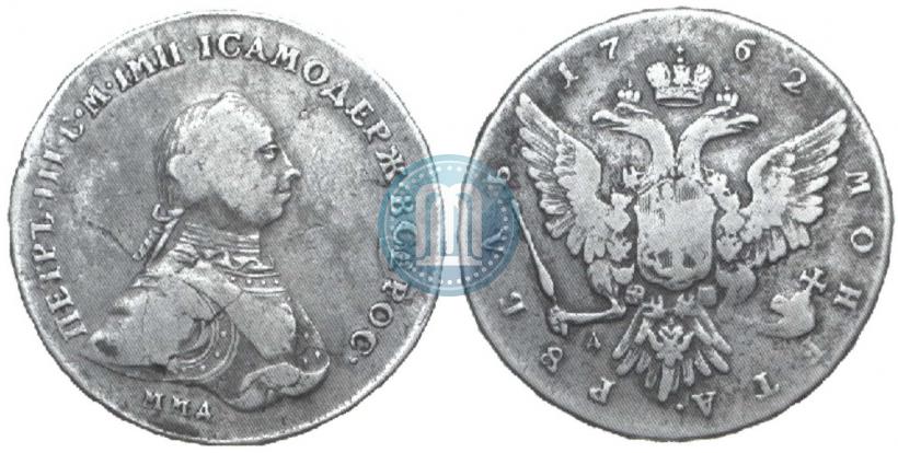 Picture 1 rouble 1762 year ММД-ДМ 