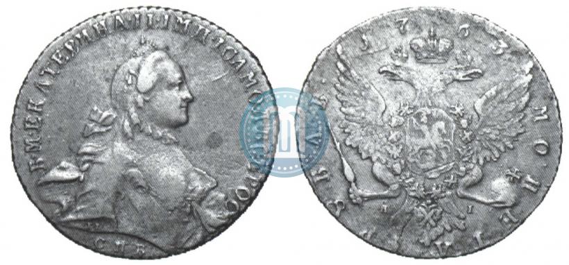 Фото 1 рубль 1763 года СПБ-ЯI 