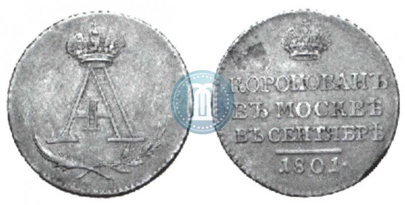 Фото Жетон 1801 года  "В память коронации Императора Александра I"