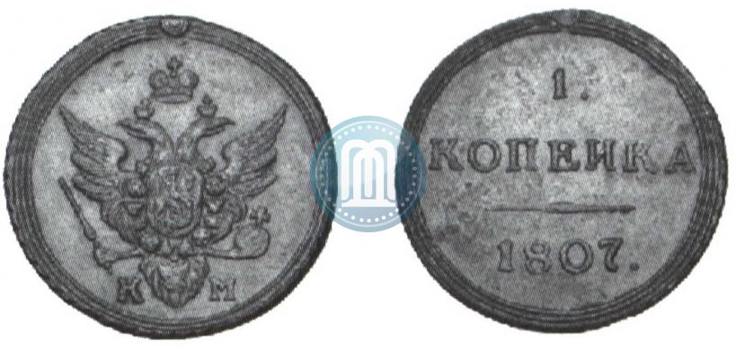 Picture 1 kopeck 1807 year КМ 