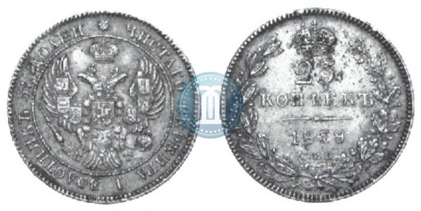 Фото 25 копеек 1838 года СПБ-НГ 