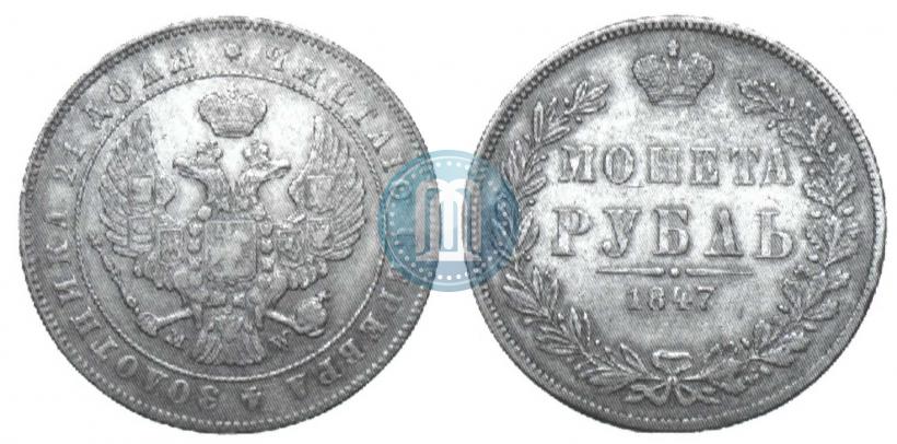 Picture 1 rouble 1847 year MW 