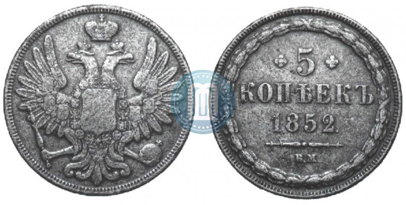 Фото 5 копеек 1852 года ВМ 