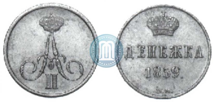 Picture Denezhka 1859 year ВМ 