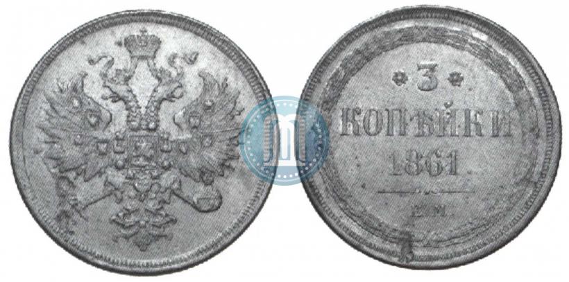 Picture 3 kopecks 1861 year ЕМ 
